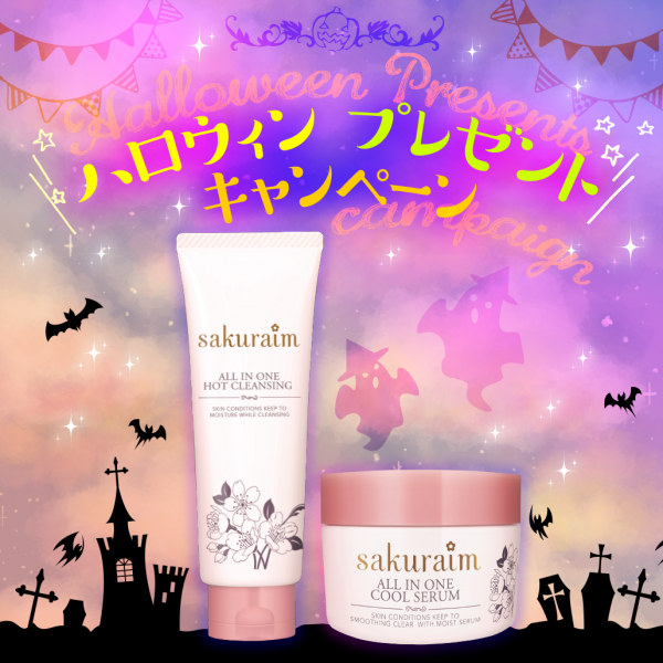 ハロウィンキャンペーン実施中！